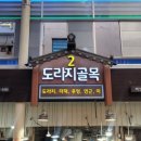 경동상회 이미지