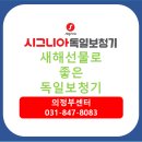 청음보청기 | 양주보청기 새해 선물로 좋은 독일보청기 체험후기