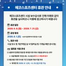 양주시 에코스포츠센터 수영장 25m 6레인