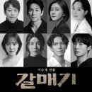 명품갈매기