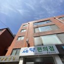 동양세탁소 이미지