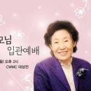 성락침례교회 이미지