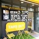 김가네김밥레이카운티 | 사직브랜드김밥 레이카운티 근처 야구장 간식 후기