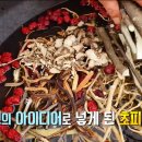 솥뚜껑생생오리 이미지
