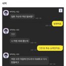 주작이기를 바라는 해외여행 파토낸 사유 이미지