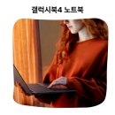 비엠에스지 | 가성비 최강 i7 노트북 삼성 갤럭시북４ NT７５０XGR-A７１A 대학생 추천 후기