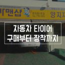 화창카센타 이미지