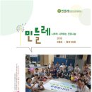 민들레의료복지사회적협동조합민들레한의원 이미지