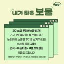 7월 이벤트 추천 🎉 | 연극 <보물찾기> SNS 후기 이벤트