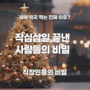 퇴근 후 영어책 한 권 이미지