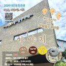 공정여행마을로사회적협동조합 이미지