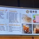 벌툰제주한라대점