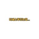 미르푸드