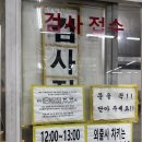 비전 모터스 | 검사소] 예약 없이 당일 검사 가능한 용인자동차종합검사소 '수지모터스' 방문 후기 (미수검 과태료 안내)