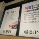 돈타작 - 북구 칠곡중앙대로65길 21 | 돈타작