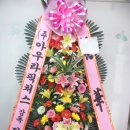 보람꽃집