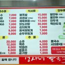 경자네칼국수 이미지