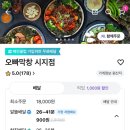 오빠막창(시지점)