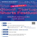 [공모전사이트] 경상국립대학교 숏폼 콘텐츠 공모전 이미지