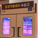 한양고깃집 이미지