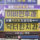 서울닥터한치과의원 네이버블로그