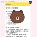 토익 첫 후기 / 토익 처음이시라고요? 꼭 확인하시길... (컴싸, 수험표, 가채점)