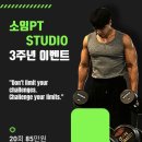소임PT STUDIO 이미지