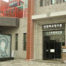 화교역사관 이미지