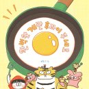 성인 그림책 하브루타 이미지