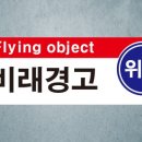비래유통