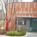 안양어린이집 이미지