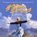 가족뮤지컬<사운드오브뮤직> 이미지