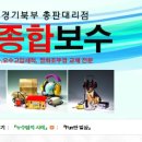 북부종합가스