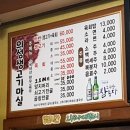 의성생고기마실 네이버블로그