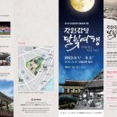 강원감영_2 이미지