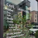램프스탠드커피