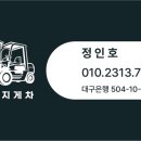 성동지게차 이미지