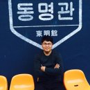 동명관,