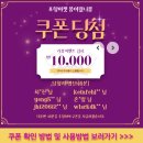 포항 포항마켓 봄맞이 20% 할인이벤트 진행중