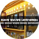복고다방경산시장점 네이버블로그