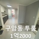 구암양지공인중개사사무소 이미지