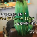 소년이든가위 이미지