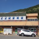 오고파휴게실