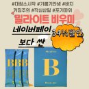 밀라이트(Mealit)특가!!