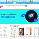 알라딘 중고서점 광활한 우주점 이용 후기 + 온라인 중고책 구매