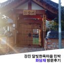 화담재 이미지