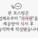 안성교동짬뽕