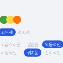 원장이간다 이미지