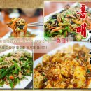 홍매사천요리 이미지