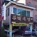 동백식당 이미지